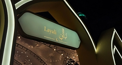 Decor of the arch tent for Ramadan